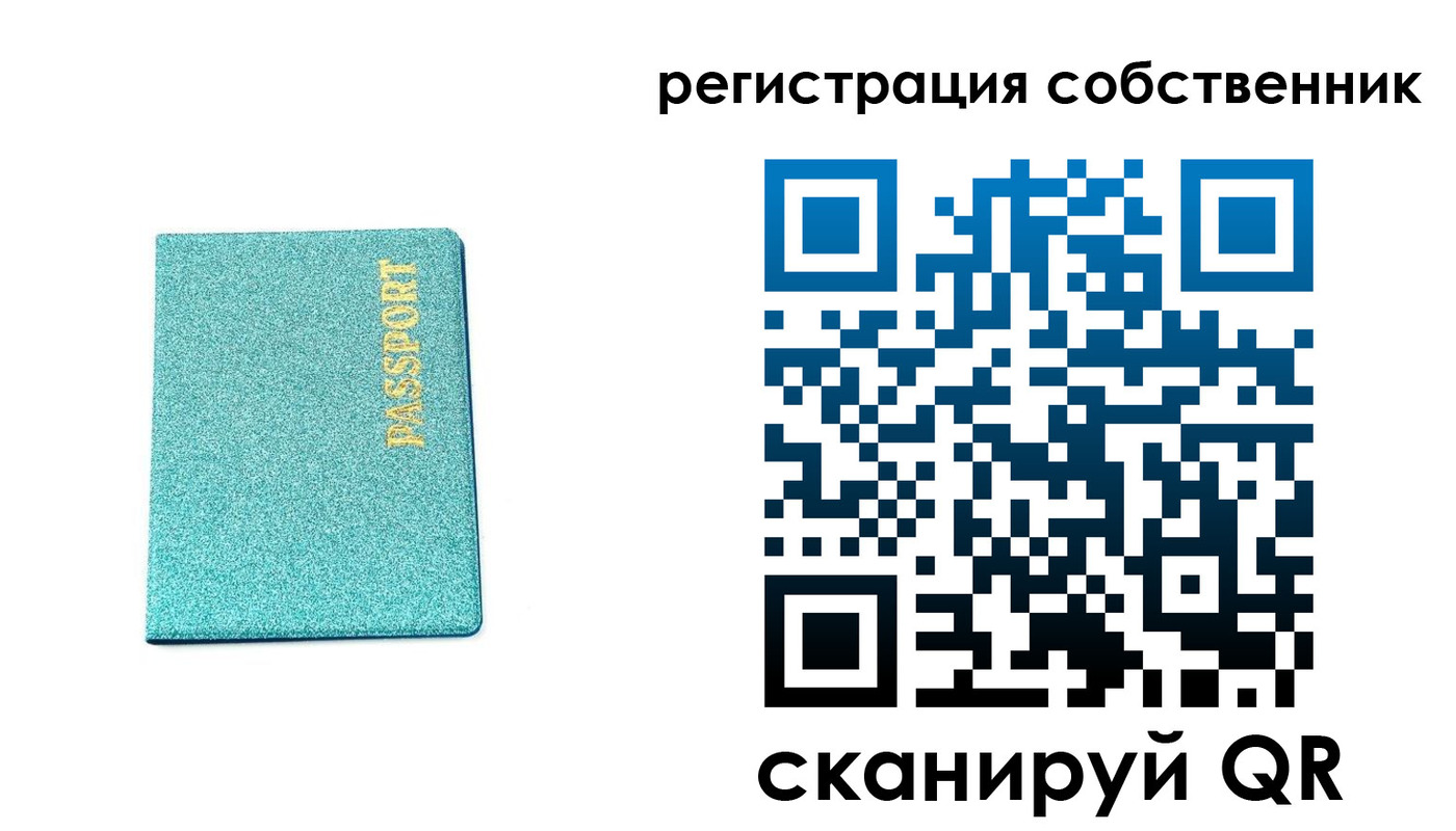 временная прописка в Ростове-на-Дону