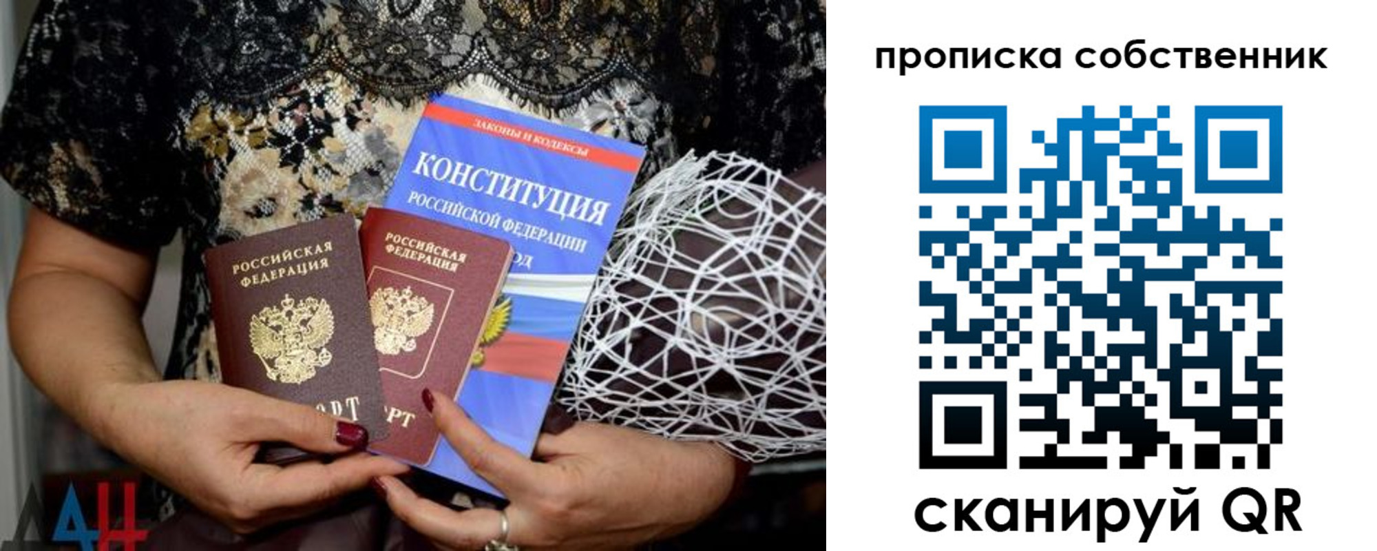 прописка паспорт в Ростове-на-Дону
