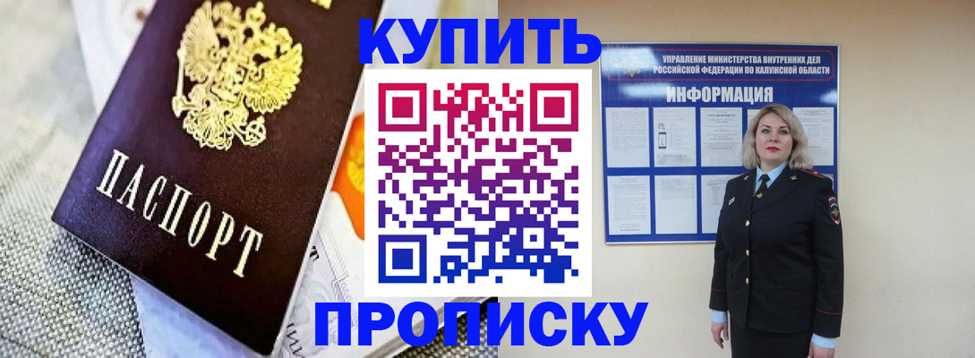 прописка для работы в Ростове-на-Дону