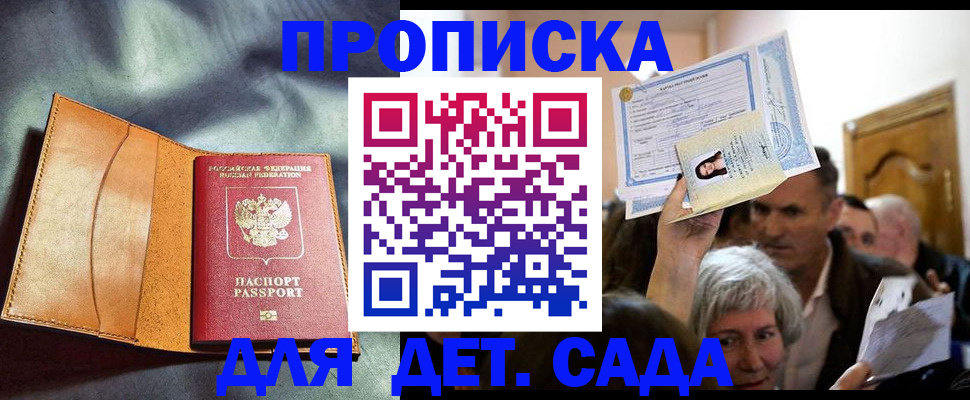 временная прописка в Ростове-на-Дону