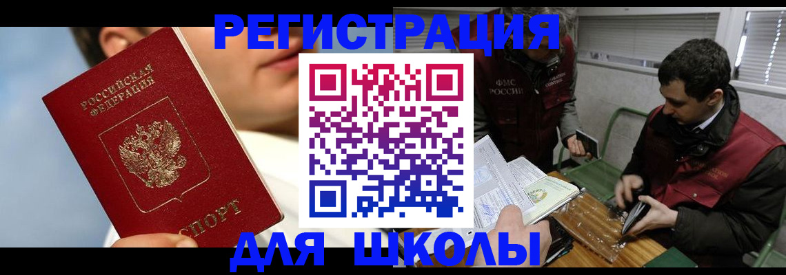 прописка для кредита в Ростове-на-Дону