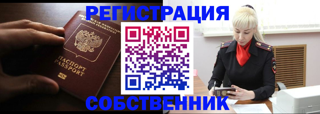 прописка для военкомата в Ростове-на-Дону