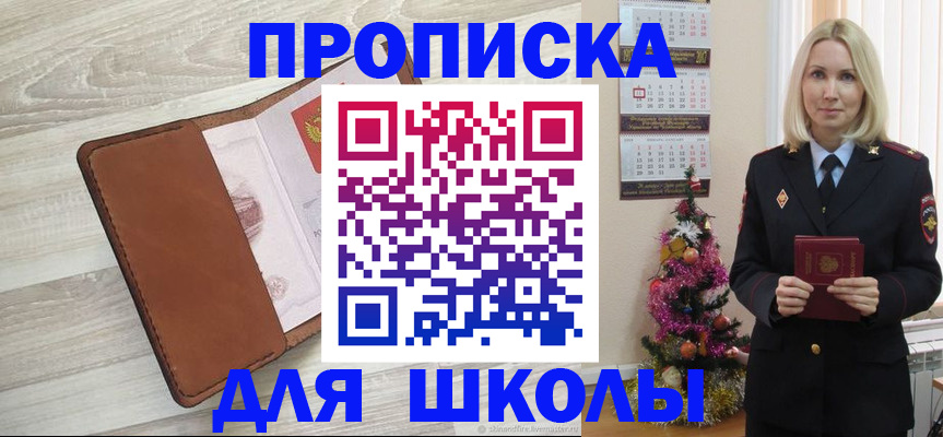 прописка паспорт в Ростове-на-Дону