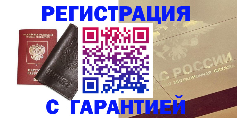 прописка поиск в Ростове-на-Дону